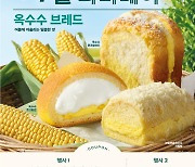 파리바게뜨, 7월 '파바데이' 프로모션 진행