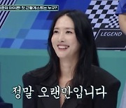 '버스 안에서' 자자 女멤버 유영 "대학교서 K팝 가르쳐" 근황 공개