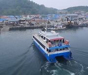 보령 '대천항-외연도' 내일부터 국가 보조항로로 정식 운영