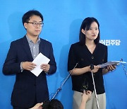 더불어민주당 혁신위 추가 인선…황희 의원에 이진·박성진 교수 선임