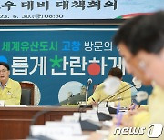 고창군, 집중호우 대처상황 점검회의…농경지 129㏊, 토사유출 7건 접수