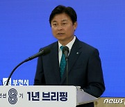 "시민이 체감할 수 있도록"…부천시, 적극행정 실행계획 수립