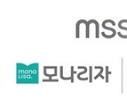 MSS그룹, ESG 경영 성과 담은 첫 번째 '지속가능경영보고서' 발간