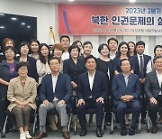 민주평통 대전 유성구·대덕구협의회, 북한 인권문제 대응방안 모색