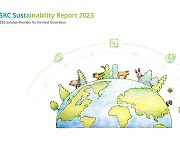 SKC '2023 지속가능경영보고서' 발간…새 ESG경영 비전