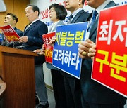 소상공인들 "최저임금 인상, 근로자와 공멸하는 지름길"