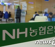 NH농협은행, 4200억원 규모 신종자본증권 발행한다