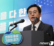 취임 1주년 기자회견하는 김동연 경기도지사