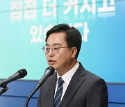 취임 1주년 기자회견하는 김동연 경기도지사