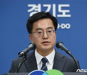 취임 1주년 기자회견하는 김동연 지사