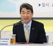 발언하는 이주호 부총리