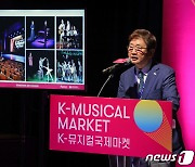 박보균 장관, K-뮤지컬 비전발표