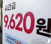 최저임금위, 법정 심의 기한 넘겼다