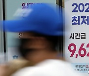 노사 간극 큰 2024년 최저임금, 법정 심의 기한 못 지켜