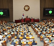 국회 본회의, '출생 통보제' 통과