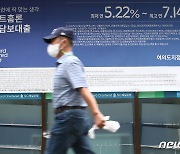 다시 오르는 은행 대출금리…5월 평균 5.12%