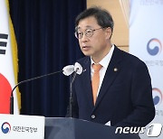 "디지털 블랙아웃 없어야"…과기부, 통신재난관리 심의위원회 개최