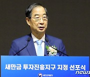 축사하는 한덕수 국무총리