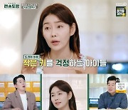 박탐희 "요즘 관심사는 아이들 키 성장"…사골 크림 육수에 '깜짝'