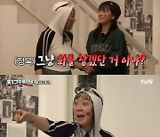 안유진, 이영지에 "보수적으로!" 신신당부…승부욕 폭발