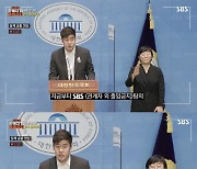 '관출금' 김종국, "마지막 출입금지 구역은 우주"…'깜짝 기자회견' 눈길