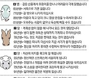 [직장인을 위한 오늘의 운세] 2023년 6월 30일 금요일 오늘의 띠별 운세 (음력 5월 13일)