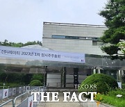 "경영공백 사태 책임져라"…고성 오간 KT 임시 주총