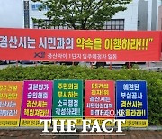 "예산 없다"던 경산시 "경북도에서라도 예산 받아오겠다"