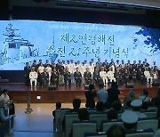 제2연평해전 21주년 기념식..."北 도발 막아낸 승전"