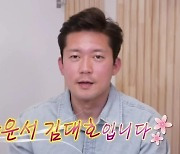 [Y피플] '아나운서계 기안84' 김대호, 대세 비결은?