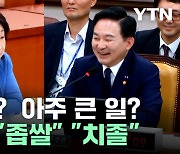 개통식 전 '좁쌀' 논란...'심상정 초청 취소' 누가 지시? [뉴스케치]