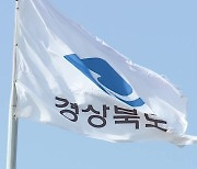 [경북] 경북, 디지털 기반 난임 해결 방안 추진