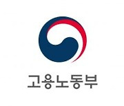 [하반기 달라지는 것]고용보험료 체납자 인적사항 공개 강화