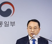 통일부 "北, 댐 방류 전 통보해야…임진강 홍수 우려"