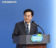 김동연 "대한민국 작아지다 못해 더욱 쪼개지는데…경기도는 점점 더 커져"