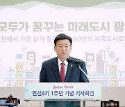 방세환 광주시장, “2024 세계관악컨퍼런스 성공 개최로 한 단계 도약”