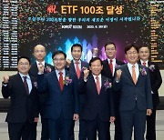 ETF 순자산총액 100조 돌파...시장 개설 21년 만