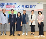 LH, 저출생 인구위기 대응 위해 전문가 자문회의 개최