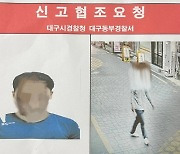 “전단지 그놈이 왔어요”… PC방 알바생, 눈썰미로 수배범 체포 [e글e글]