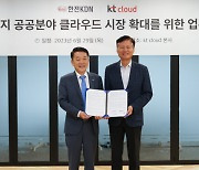 KT클라우드-한전KDN, 에너지 공공분야 클라우드 사업 `맞손`