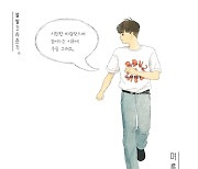 볼빨간사춘기, ‘여름날 동료는 하현상!’…신곡 ‘여름날’ 2차티저 공개