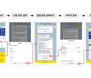 "피해 보상 규모 총 275억원" 카카오, 1015 장애 피해 지원 절차 마무리