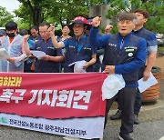 광주전남 건설노동자들 “일선 현장 유급휴일수당 미지급 빈번”