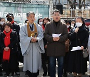 4대 종단, 후쿠시마 오염수 투기 철회 촉구