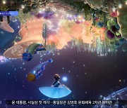 [문화연예 플러스] '코코' 각본가가 만든 영화 '엘리오' 내년 개봉