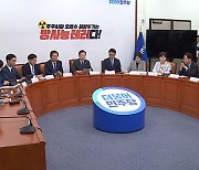 민주, 윤 정부 개각에 "극우·검사 편향 인사‥퇴행 그 자체"