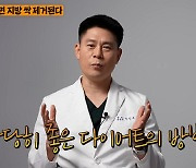 [헬스+] "이렇게 하면 지방 싹 제거됩니다" 지방 없애는 운동법