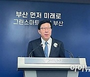 부산 양정동 오피스텔 60명 ‘전세사기 피해자’ 첫 결정