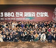 윤홍근 BBQ 회장 "상생경영 모범 사례 되겠다"