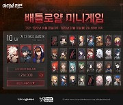 카카오게임즈, '이터널 리턴 1.0' 사전등록 시작…7월20일 정식출시